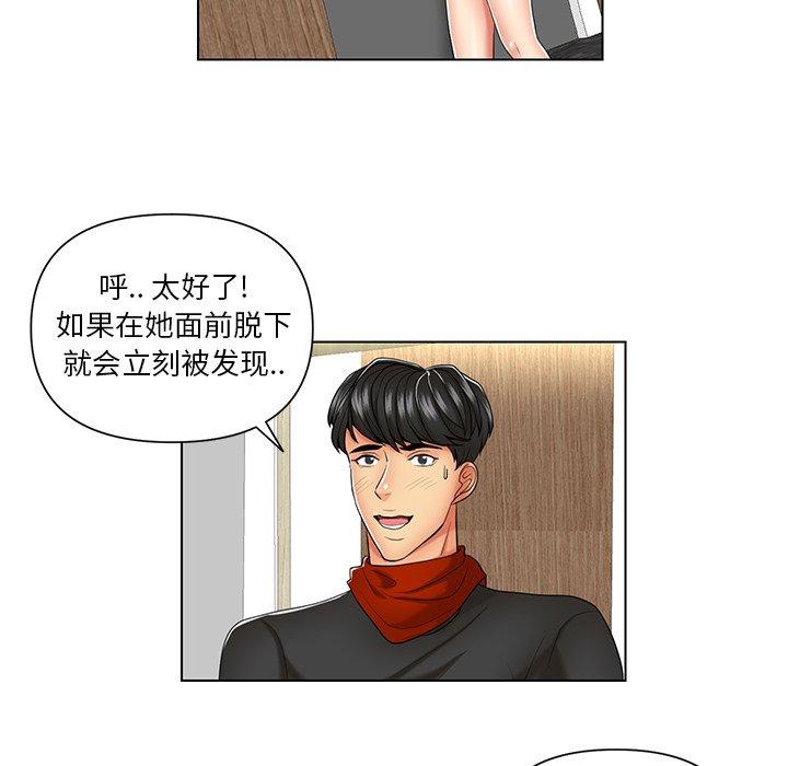 私密交易 第 7 话 第41页