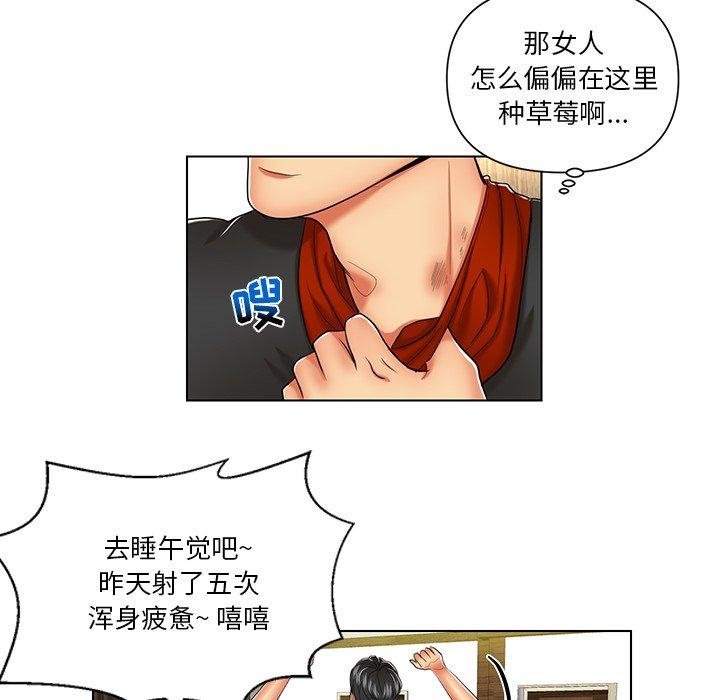 私密交易 第 7 话 第42页