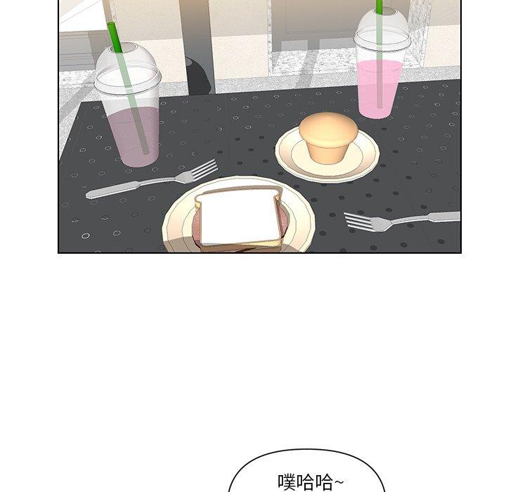 私密交易 第 7 话 第44页