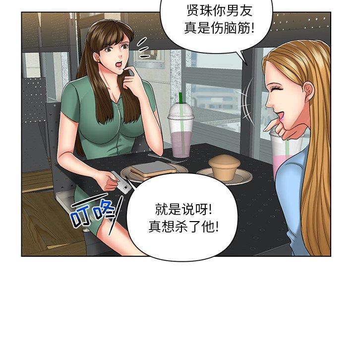 私密交易 第 7 话 第45页