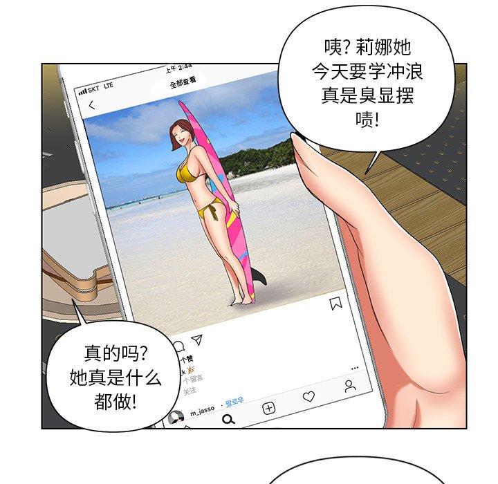 私密交易 第 7 话 第46页