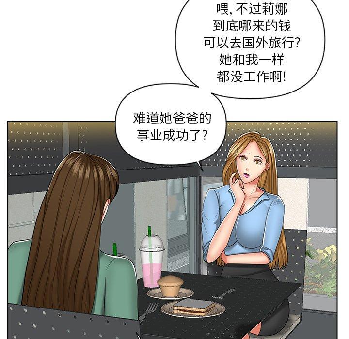 私密交易 第 7 话 第47页