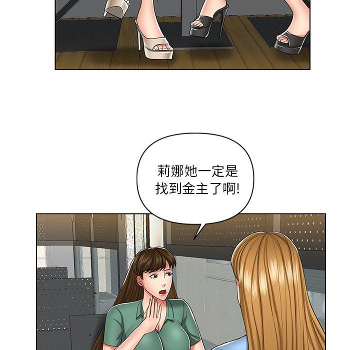私密交易 第 7 话 第49页