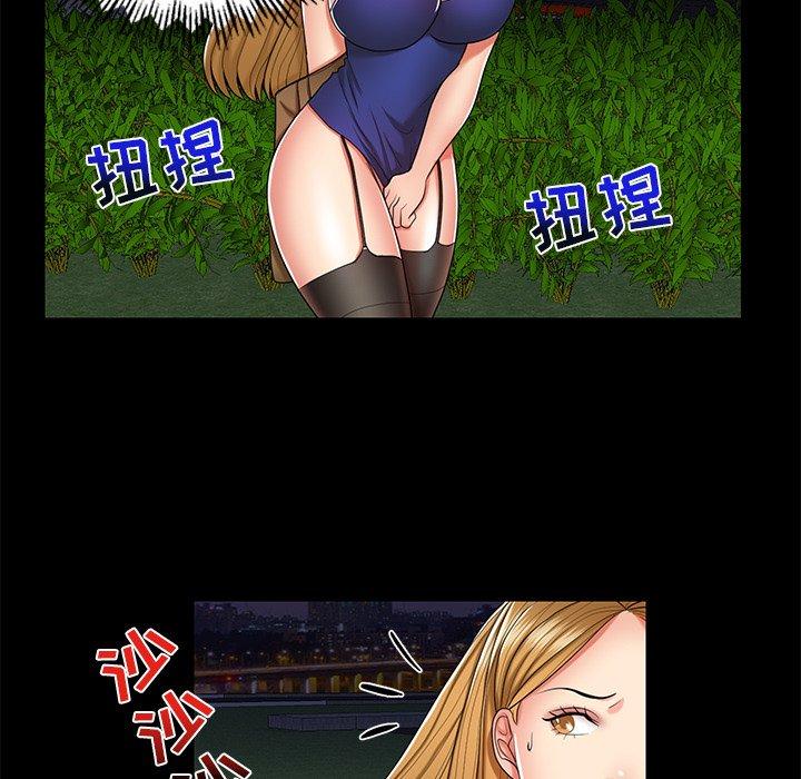 私密交易 第 7 话 第21页