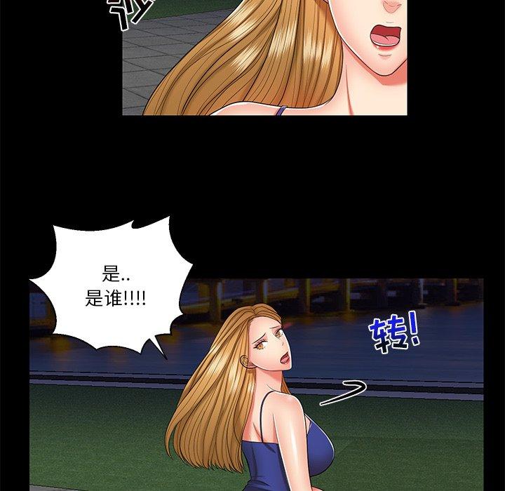 私密交易 第 7 话 第22页