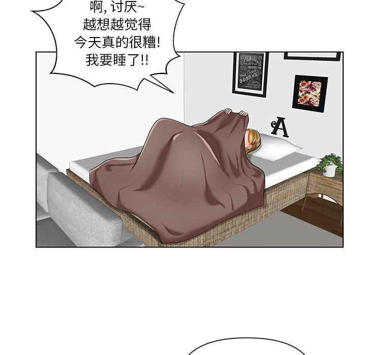 私密交易 第 7 话 第26页