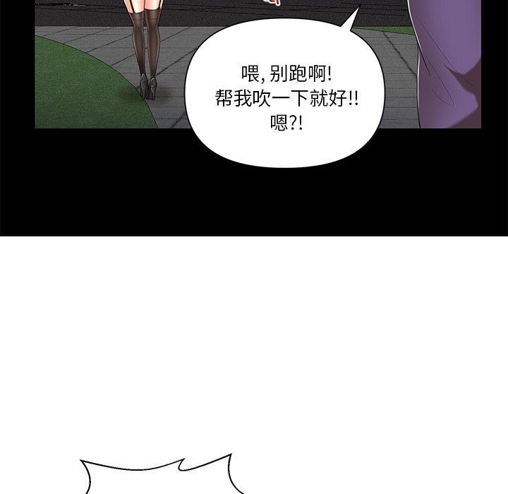私密交易 第 7 话 第25页