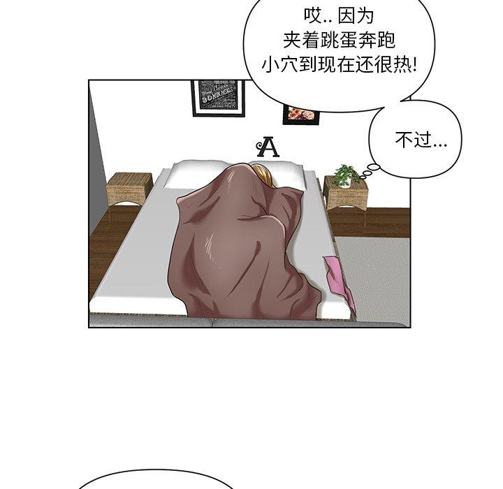 私密交易 第 7 话 第27页