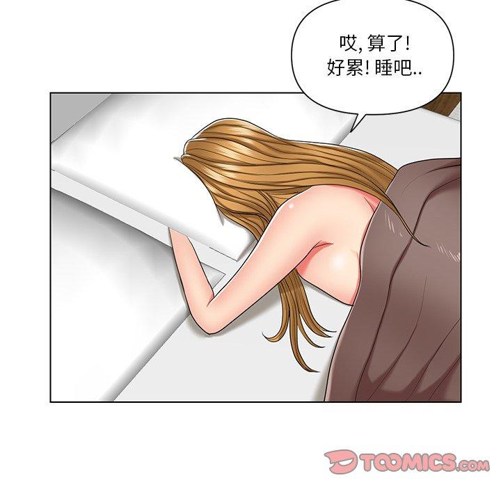 私密交易 第 7 话 第30页