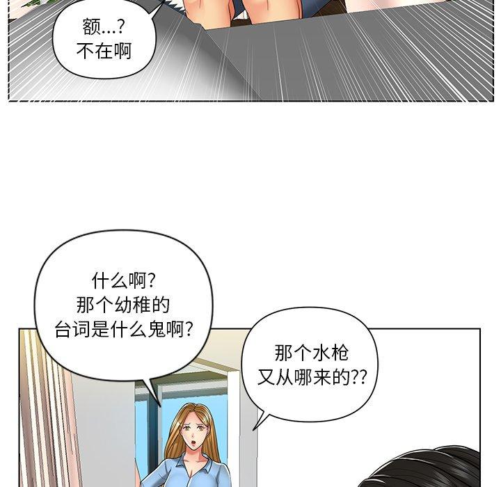 私密交易 第 7 话 第35页