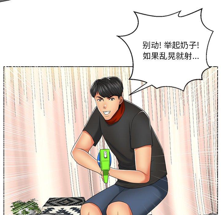 私密交易 第 7 话 第34页