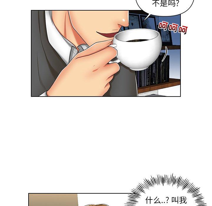 私密交易 第 7 话 第70页