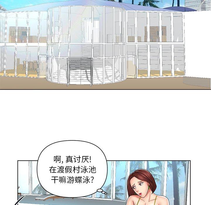 私密交易 第 7 话 第75页