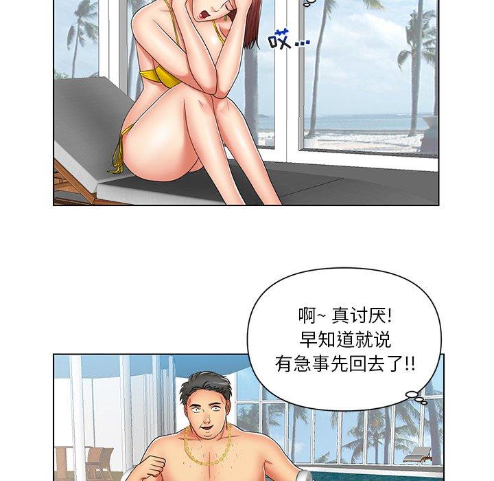 私密交易 第 7 话 第77页