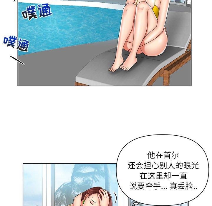 私密交易 第 7 话 第76页