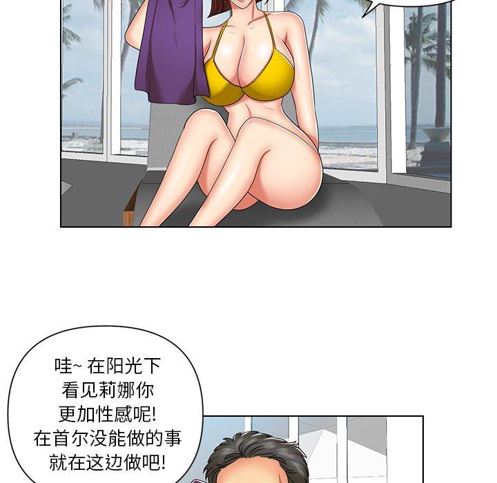 私密交易 第 7 话 第79页
