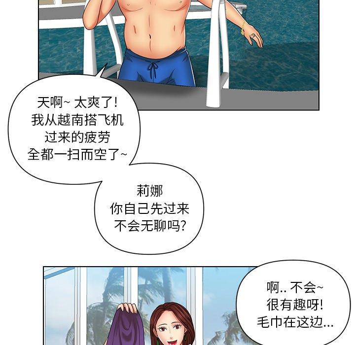 私密交易 第 7 话 第78页