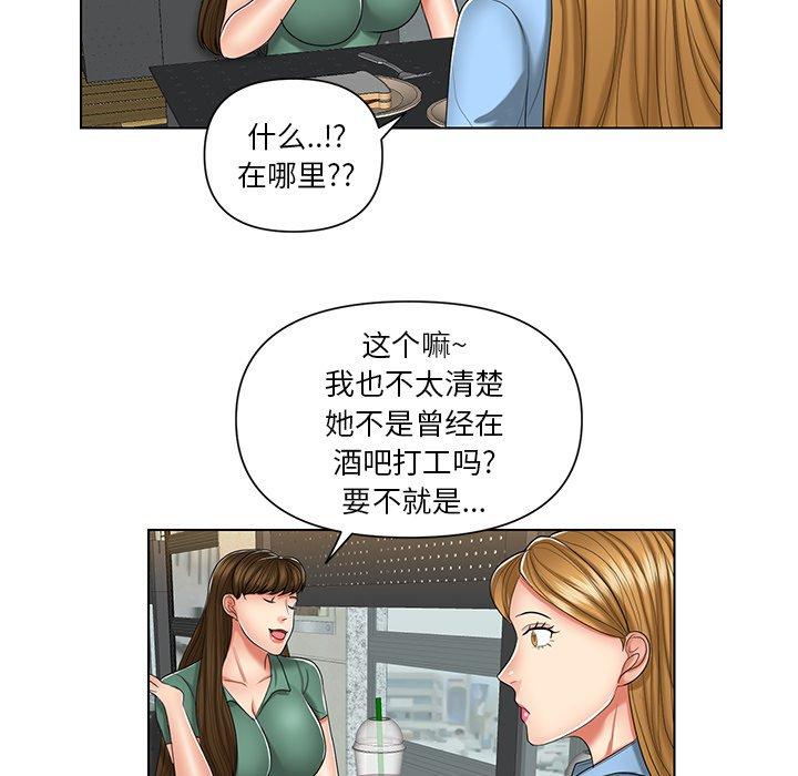 私密交易 第 7 话 第50页
