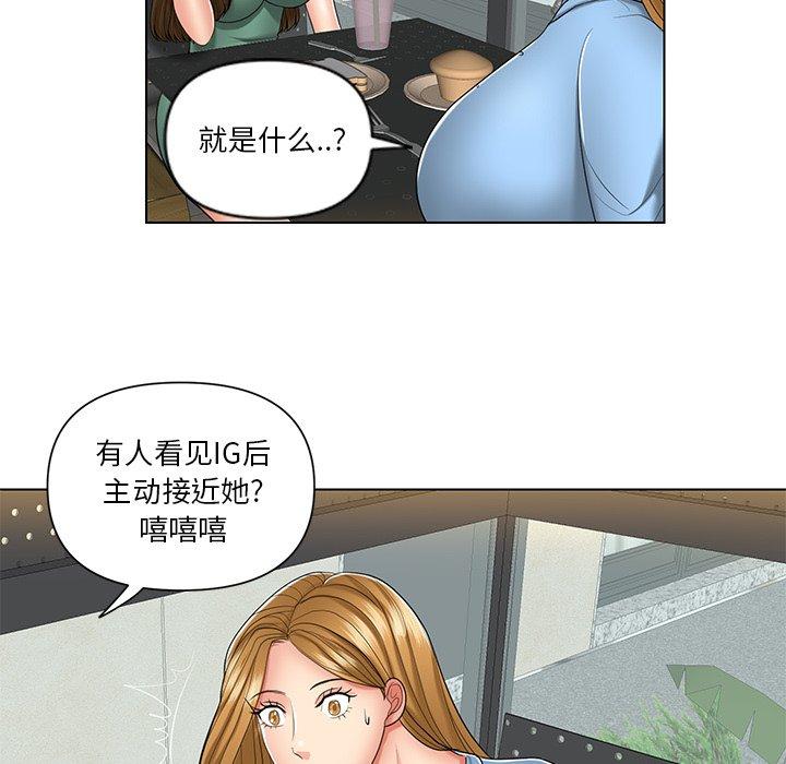 私密交易 第 7 话 第51页