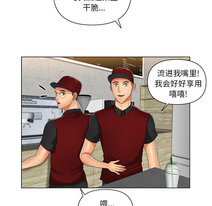 私密交易 第 7 话 第54页