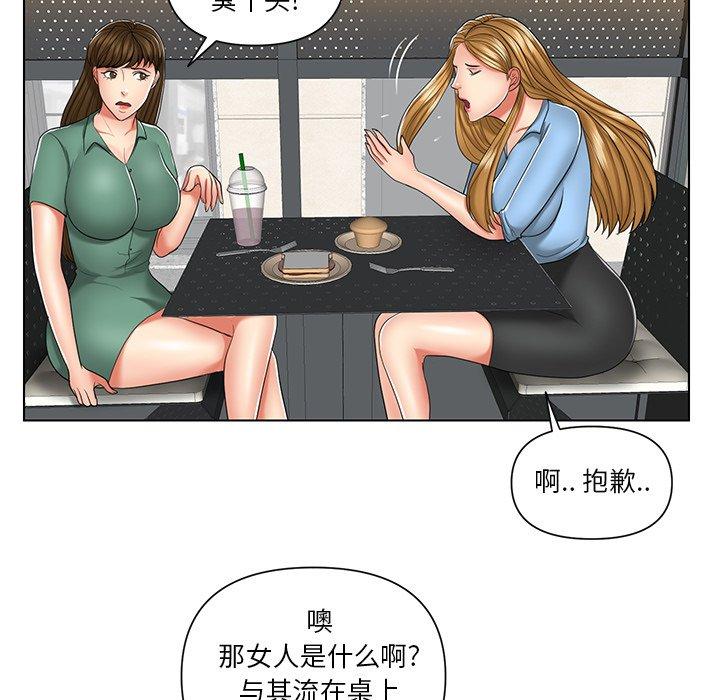 私密交易 第 7 话 第53页