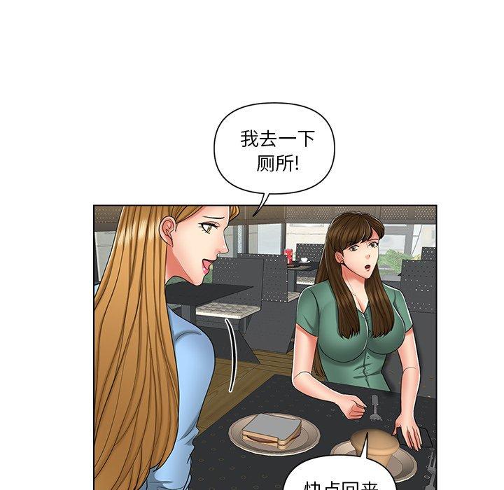 私密交易 第 7 话 第56页