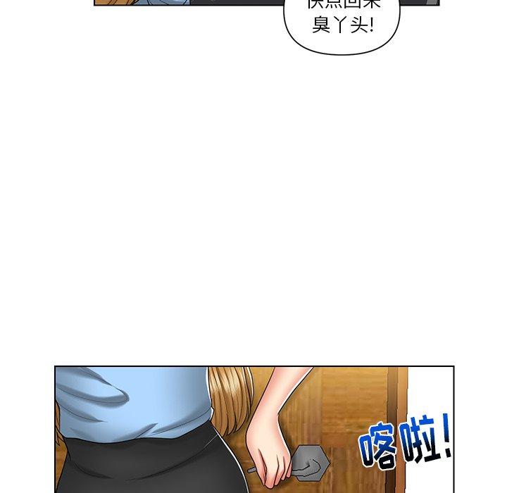 私密交易 第 7 话 第57页