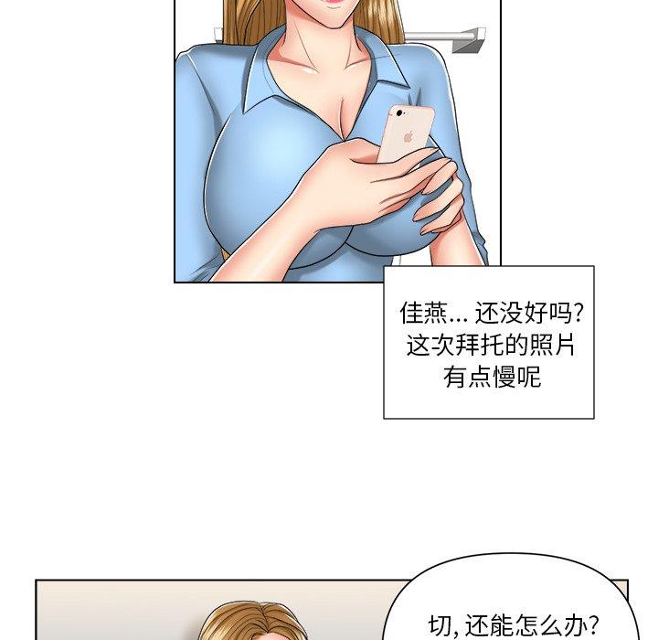 私密交易 第 7 话 第63页