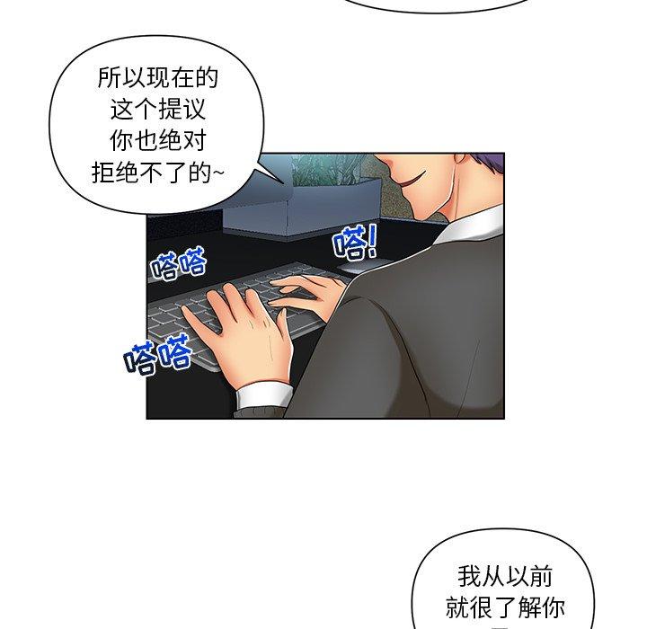 私密交易 第 7 话 第69页