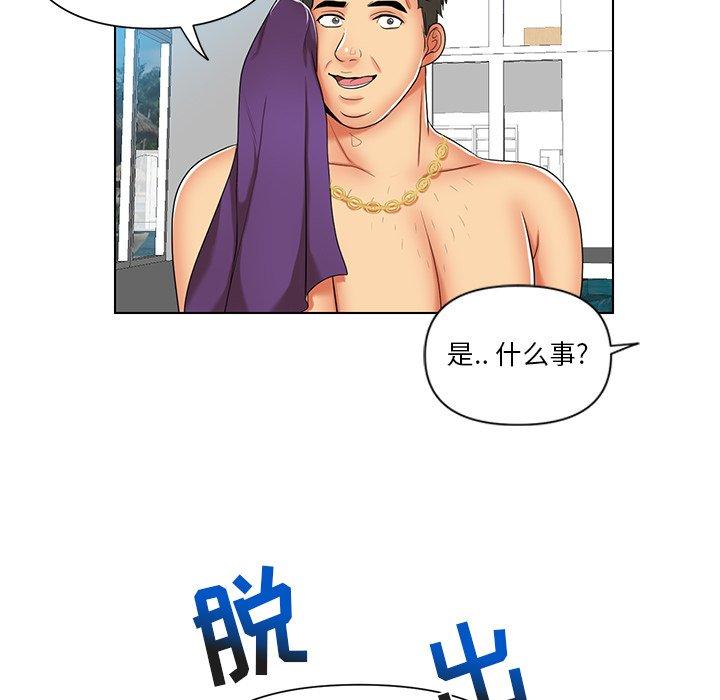 私密交易 第 7 话 第80页