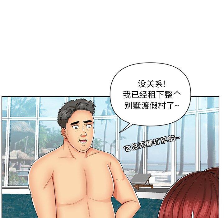 私密交易 第 8 话 第5页