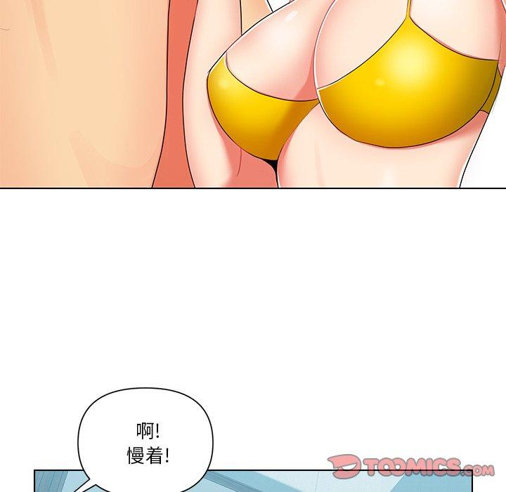 私密交易 第 8 话 第8页
