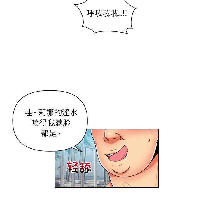 私密交易 第 8 话 第31页