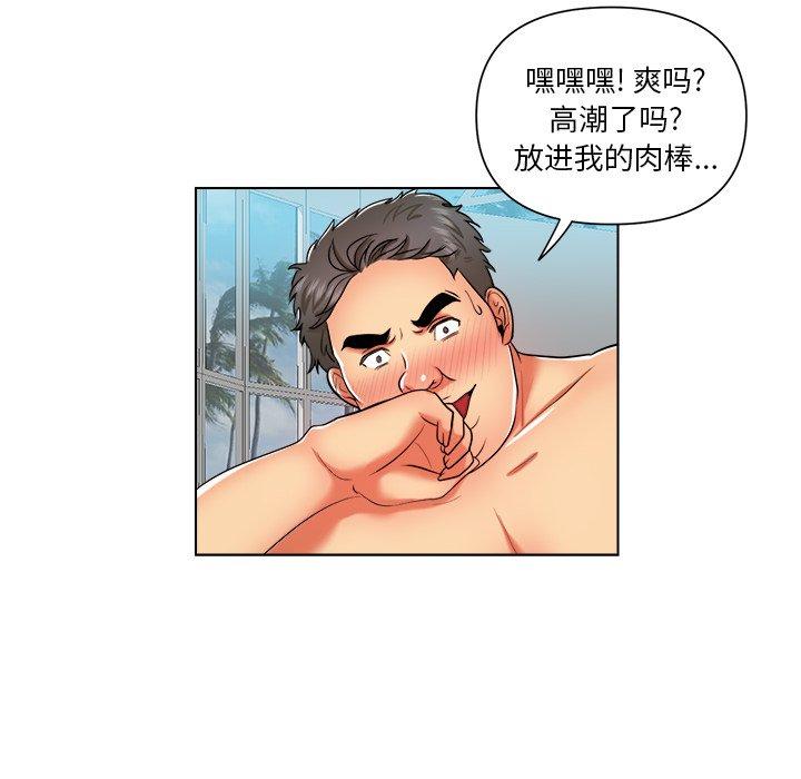 私密交易 第 8 话 第36页