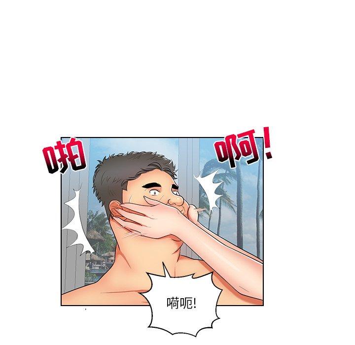 私密交易 第 8 话 第37页