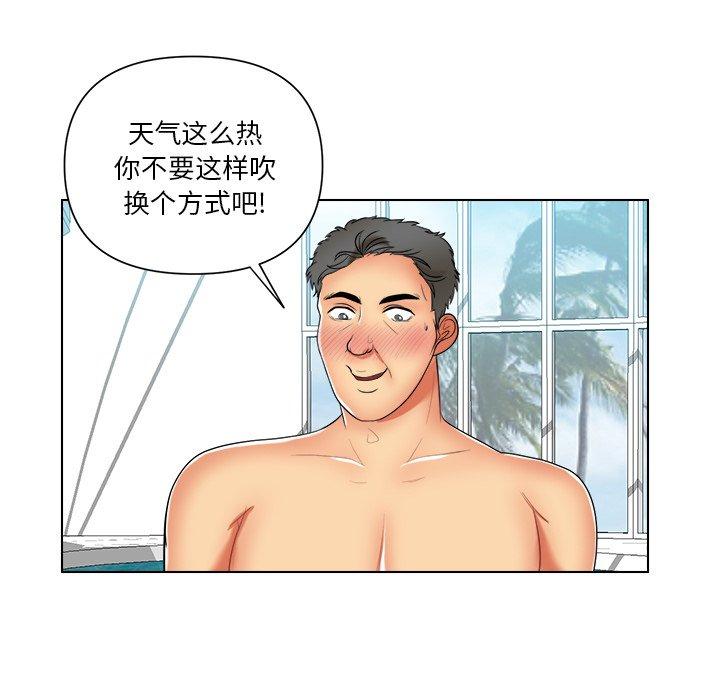 私密交易 第 8 话 第10页