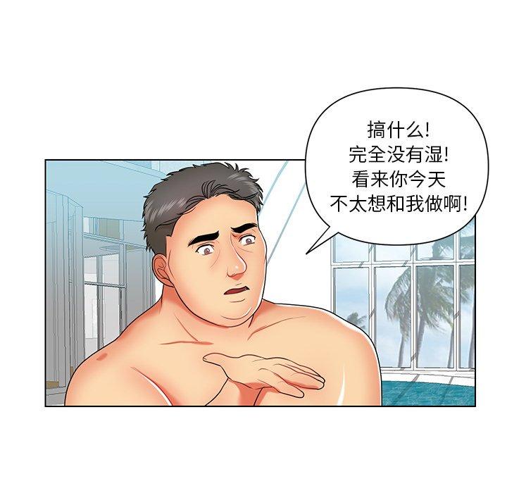 私密交易 第 8 话 第19页