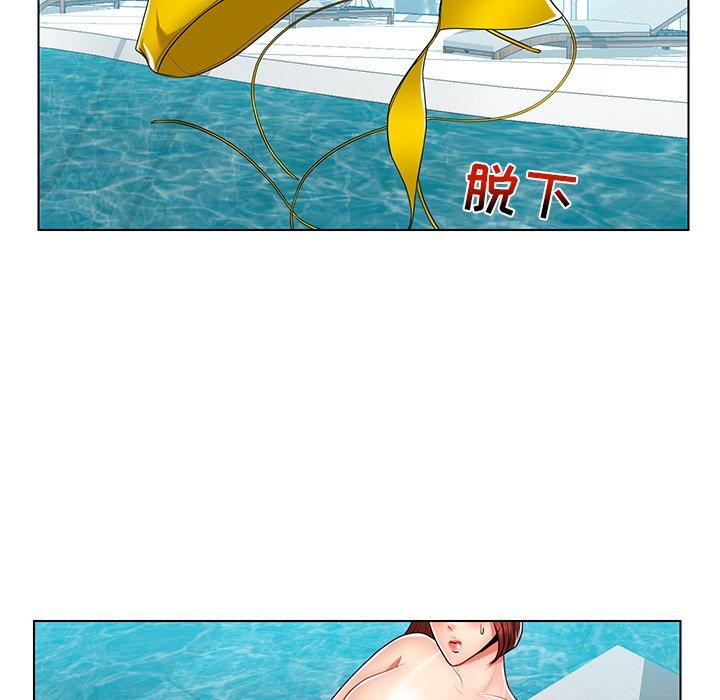 私密交易 第 8 话 第23页