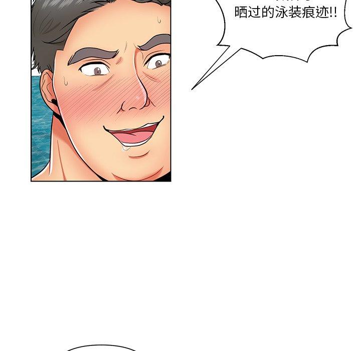 私密交易 第 8 话 第25页