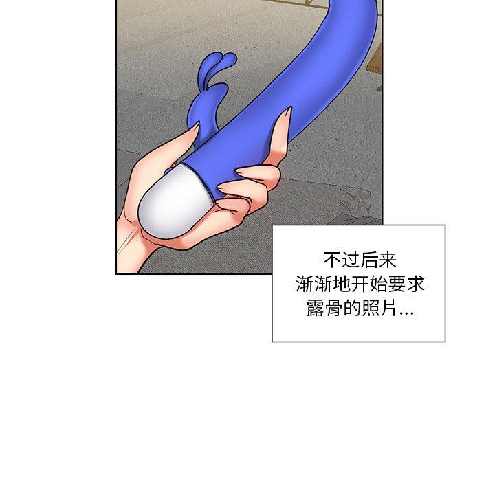 私密交易 第 8 话 第63页