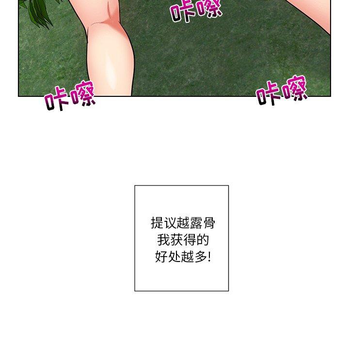 私密交易 第 8 话 第65页