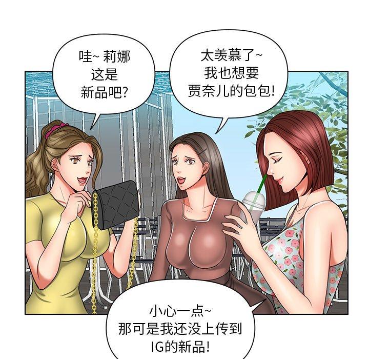 私密交易 第 8 话 第66页