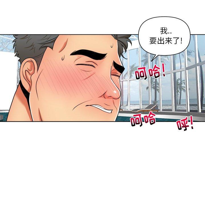 私密交易 第 8 话 第72页