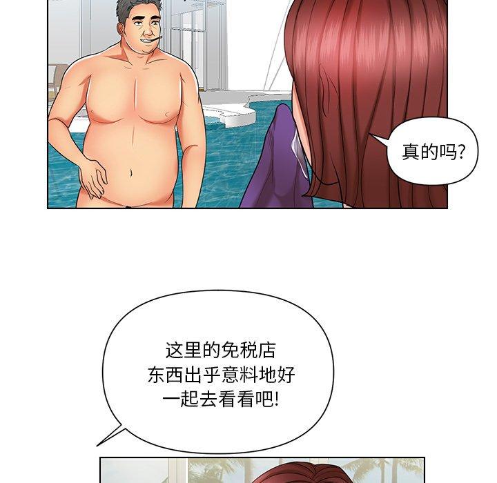 私密交易 第 8 话 第78页