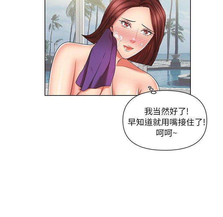 私密交易 第 8 话 第79页