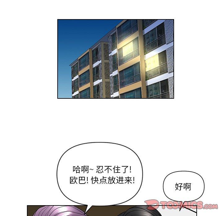 私密交易 第 8 话 第80页