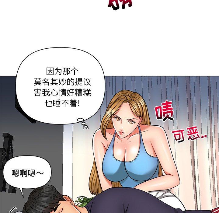 私密交易 第 8 话 第85页