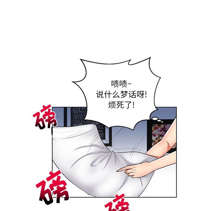 私密交易 第 8 话 第84页
