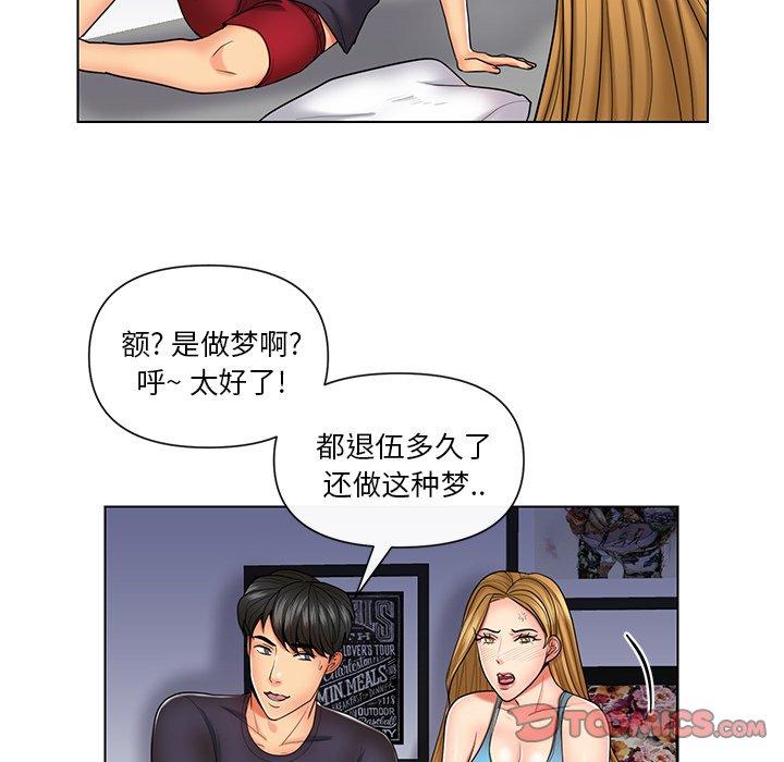 私密交易 第 9 话 第20页