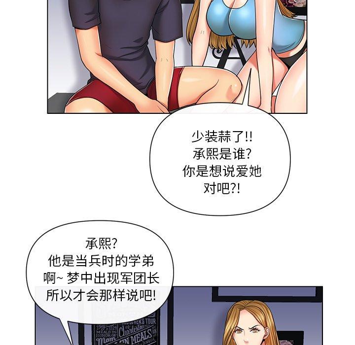 私密交易 第 9 话 第21页